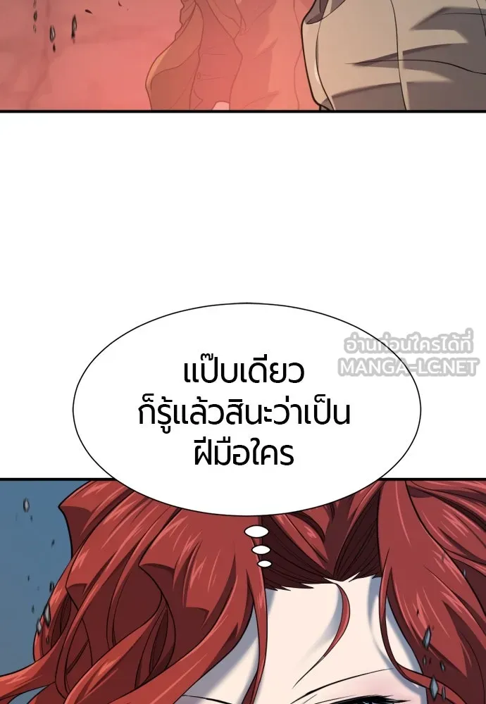 ยอดสถาปนิกผู้พิทักษ์อาณาจักร ตอนที่ 174 รูปที่ 120