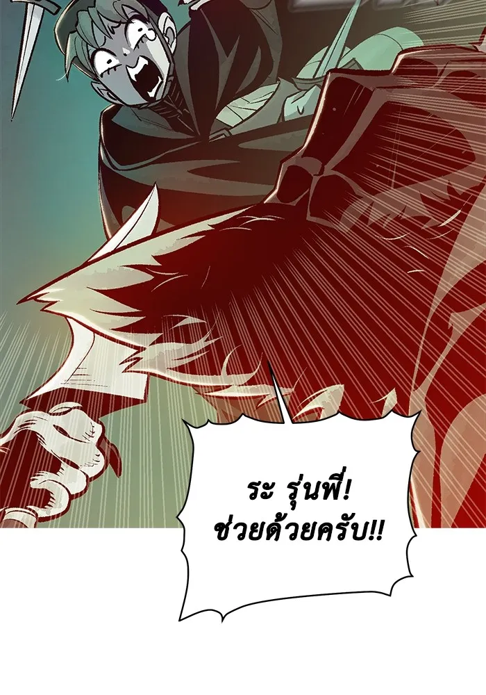 The Lone Necromancer ตอนที่ 27 รูปที่ 103