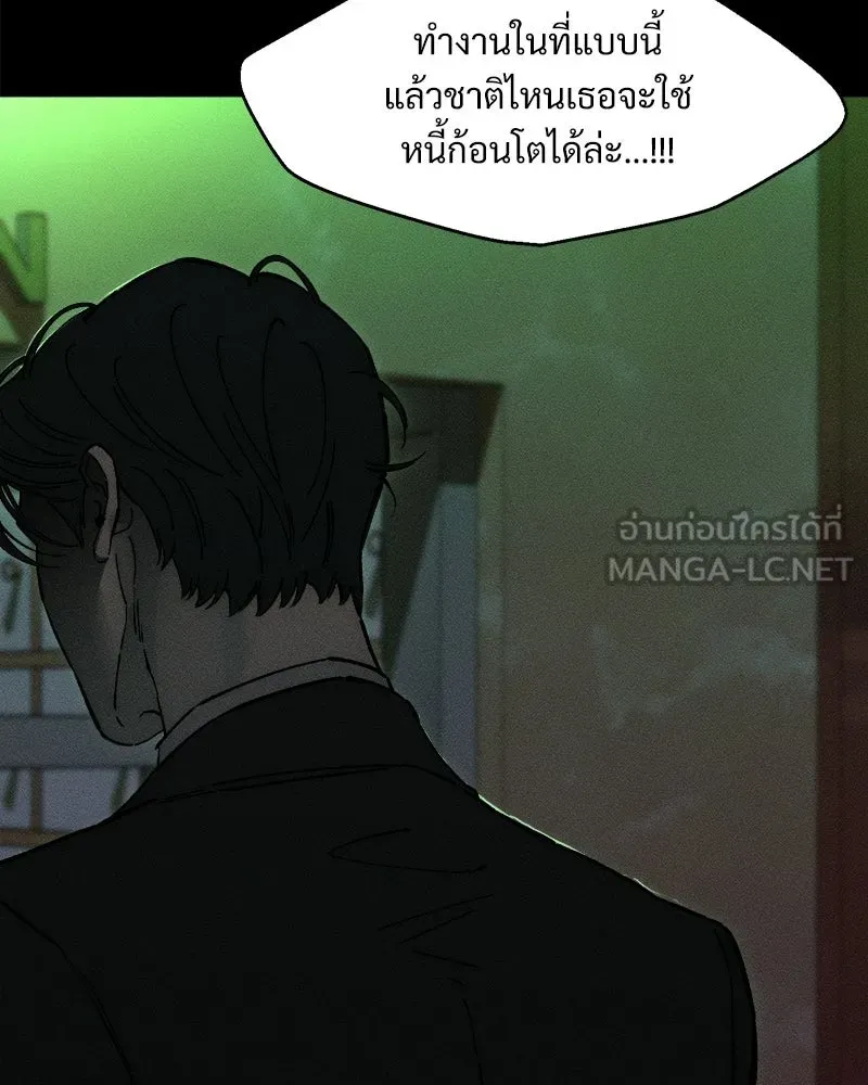 บุปผารุ่มราคะ ตอนที่ 85 รูปที่ 9
