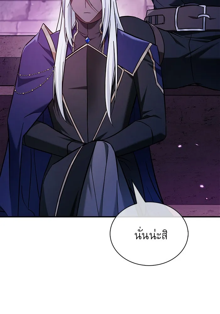 ผมไม่ได้เก่งอย่างที่คิด ตอนที่ 48 รูปที่ 122