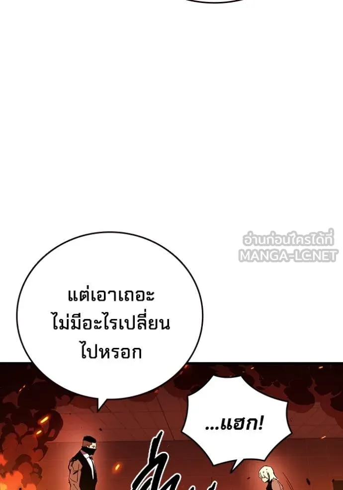 มหาสงครามคนแกร่ง ตอนที่ 47 รูปที่ 125