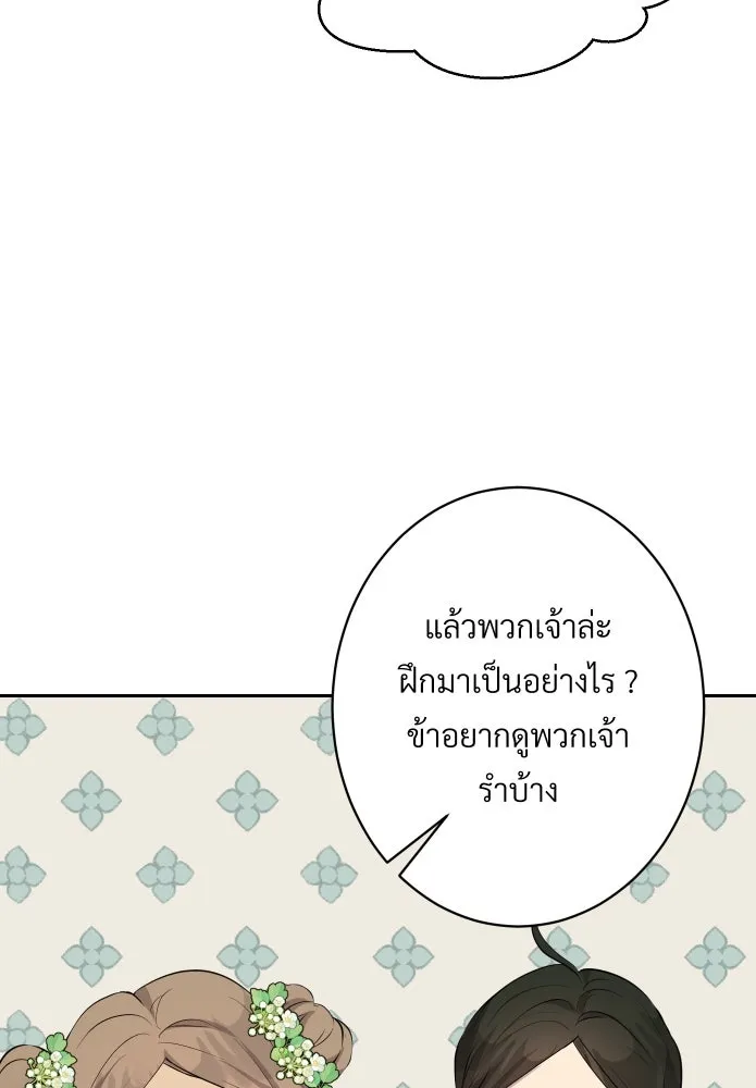 จันทร์เจ้า ตอนที่ ตอนที่ ๑๕  เส้นแบ่ง รูปที่ 10