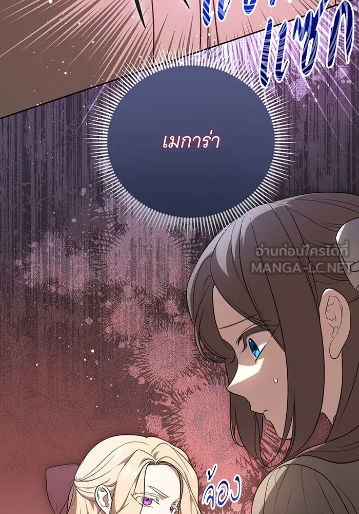 ทุกอย่างที่เสียไป ฉันขอทวงคืน ตอนที่ 9 รูปที่ 30