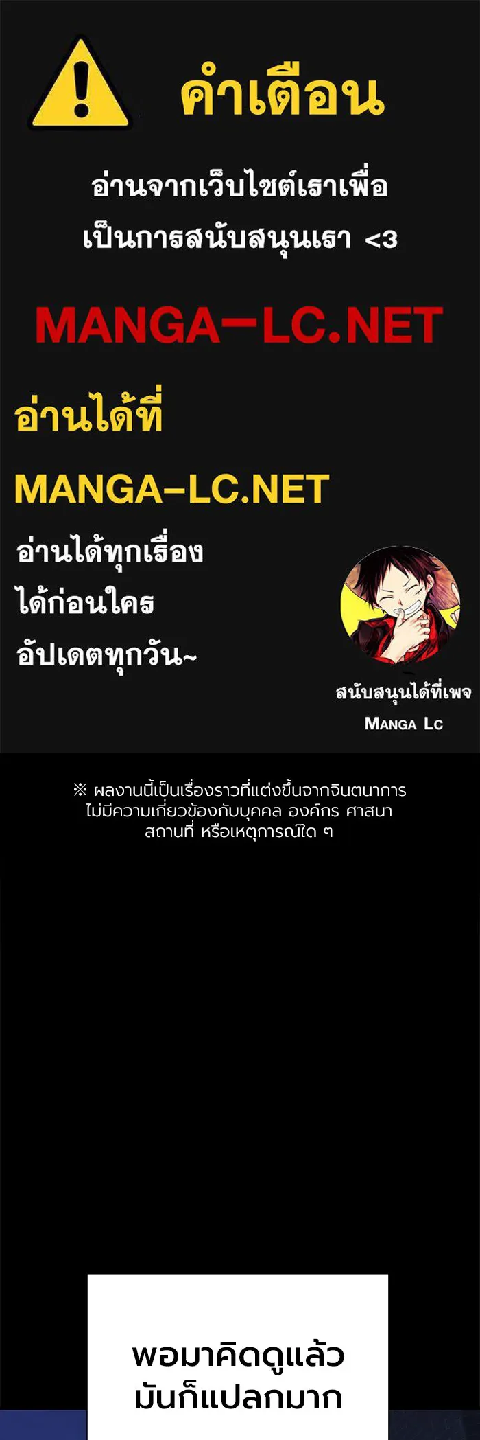 มหาสงครามคนแกร่ง ตอนที่ 5 ไม่ลงรอย รูปที่ 1