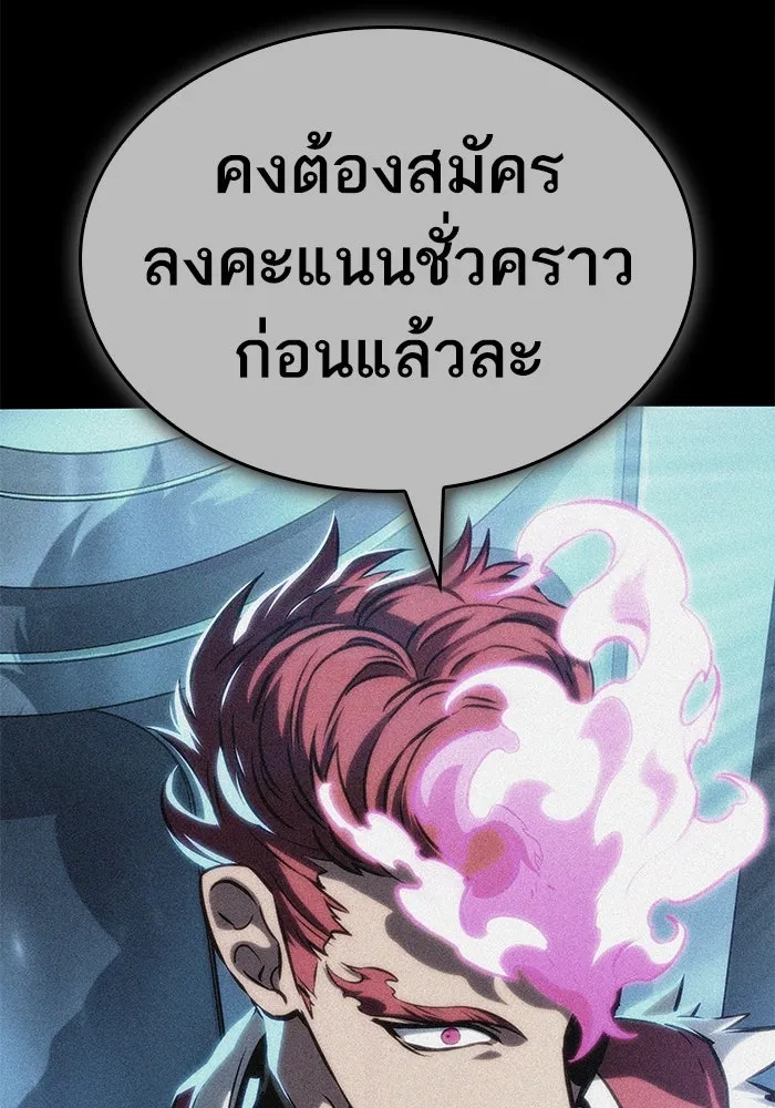 หลังวันสิ้นโลก ตอนที่ 136 รูปที่ 17