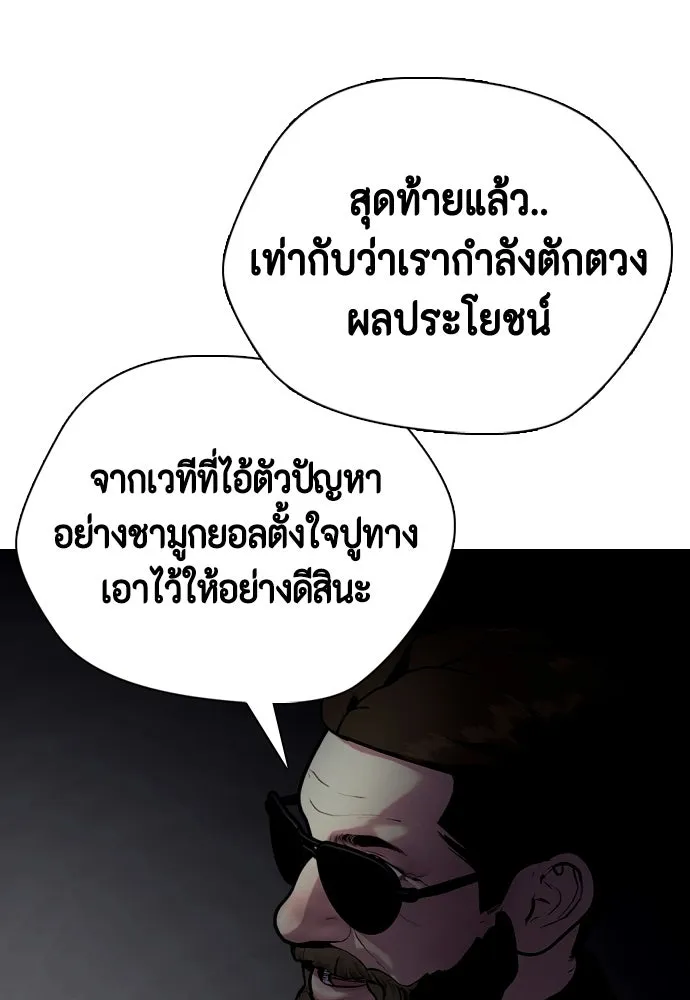 หมาหัวเน่าเก๋าเกินไป ตอนที่ 178 รูปที่ 158