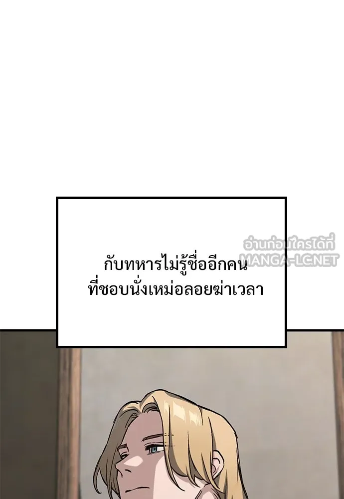 อัศวินวันเดียว ตอนที่ 4 รูปที่ 171