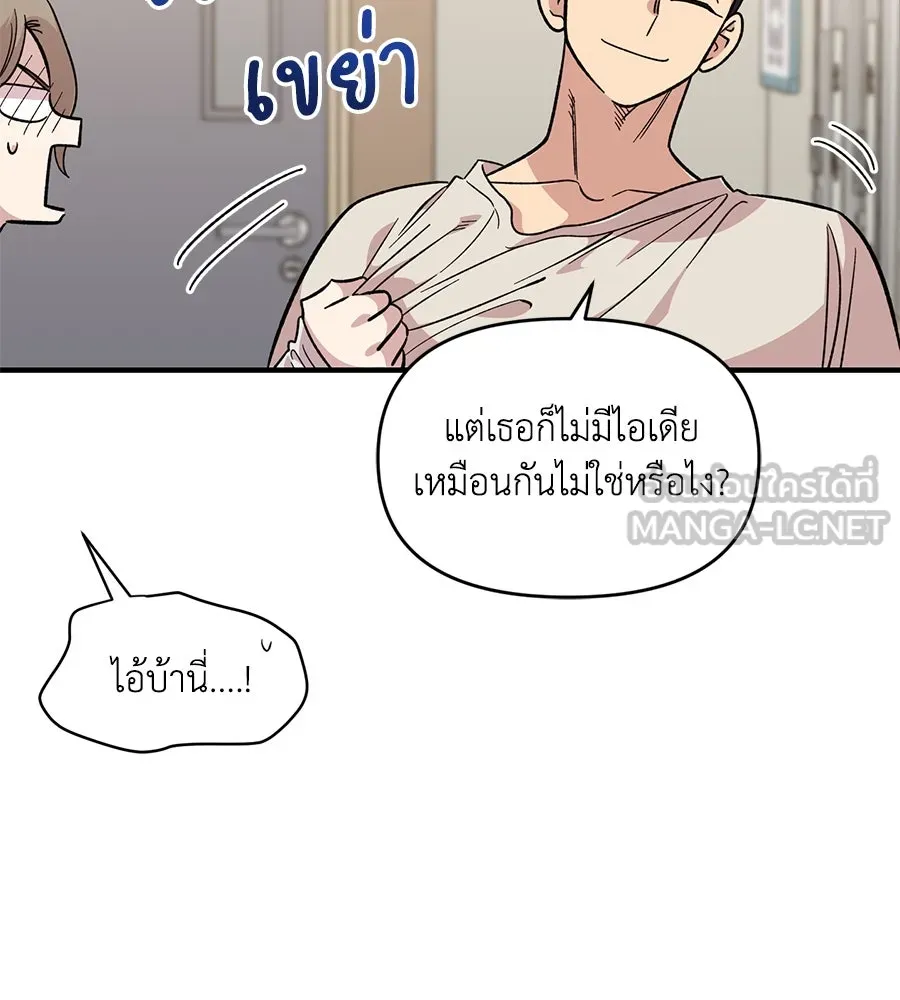เพื่อนกันมันส์เกิน ตอนที่ 32 รูปที่ 60
