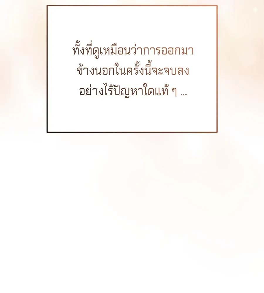 เบื้องหลังรอยยิ้มของเจ้าหญิง ตอนที่ 29 รูปที่ 163