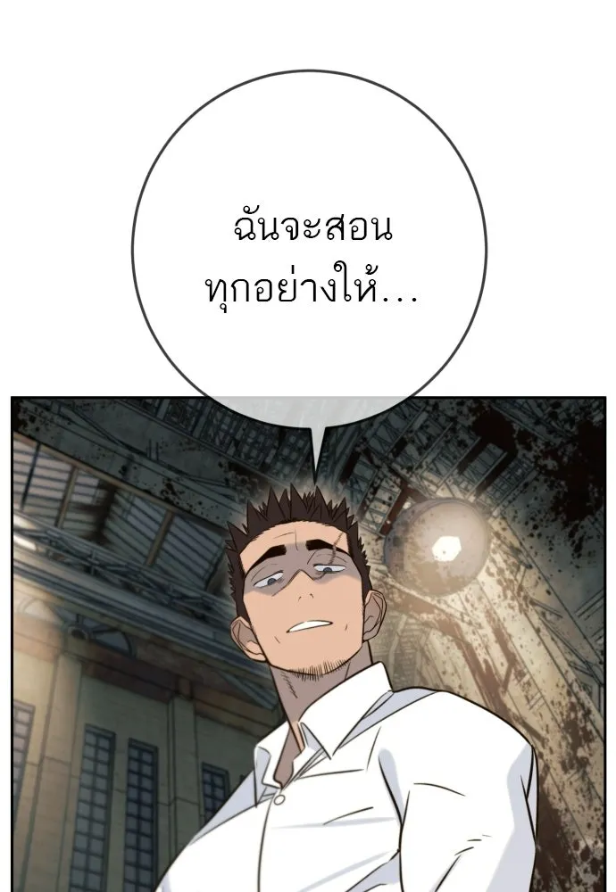 พริบตาเปลี่ยนโลก ตอนที่ 46 รูปที่ 49