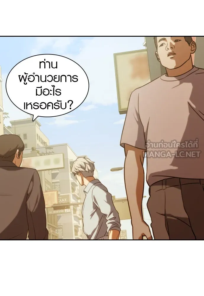 นักรบแช่แข็ง ตอนที่ 5 รูปที่ 72