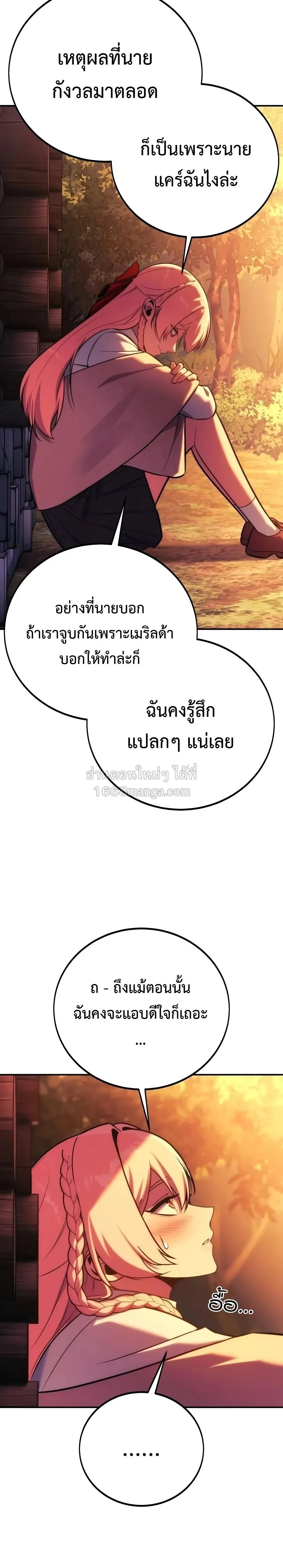 The Extra_s Academy Survival Guide ส_ดยอดค_ม_อเอาช_ว_ตรอดในอคาเดม_ ตอนที่ ตอนที่ 107 รูปที่ 18