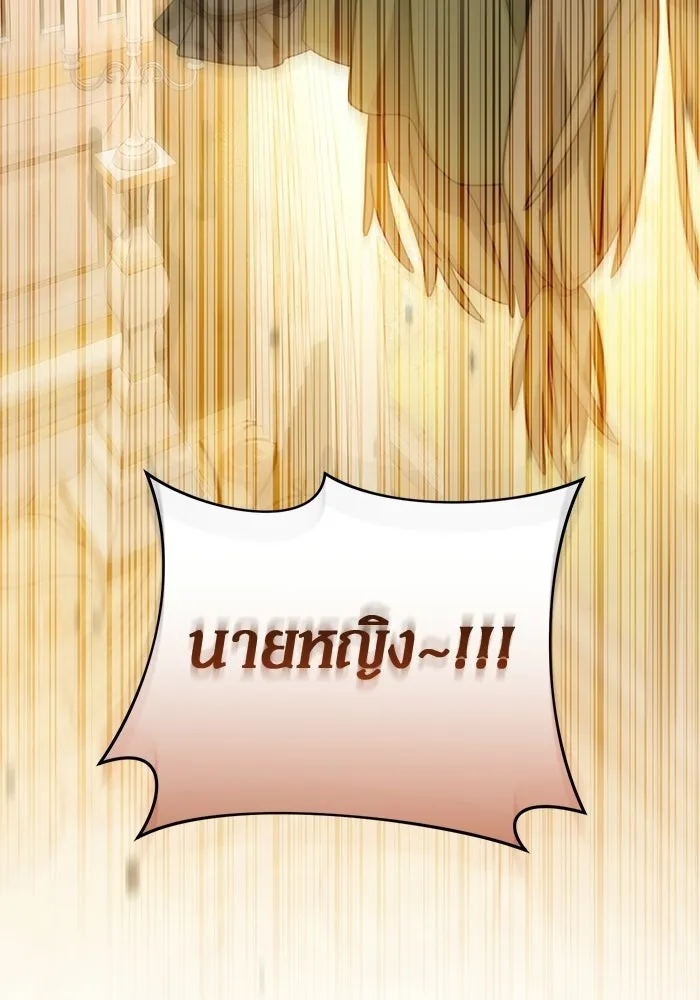 เบื้องหลังรอยยิ้มของเจ้าหญิง ตอนที่ 83 รูปที่ 137