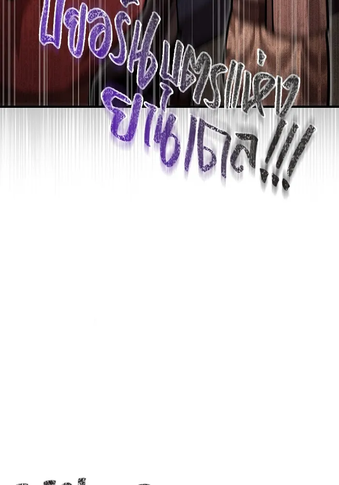 เอาชีวิตรอดในเกมฉบับคนเถื่อน ตอนที่ 103 ราชา รูปที่ 70