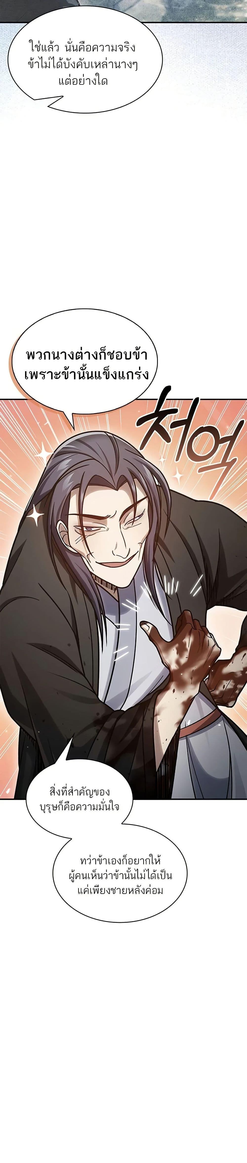 Manga-lc-com อ่านมังงะ อ่านการ์ตูน ออนไลน์ ฟรี Heavenly Grand Archive’s Young Master ตอนที่ 1 2 3 4 5 6 7 8 9 10 11 12 13 14 ฟรี ไม่มีโฆษณา Manga-lc - อ่าน มังงะ อ่าน การ์ตูน ออนไลน์ อ่านมังงะ ฟรี