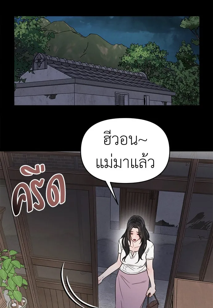 ปรารถนารักอันงดงาม ตอนที่ 92 รูปที่ 35