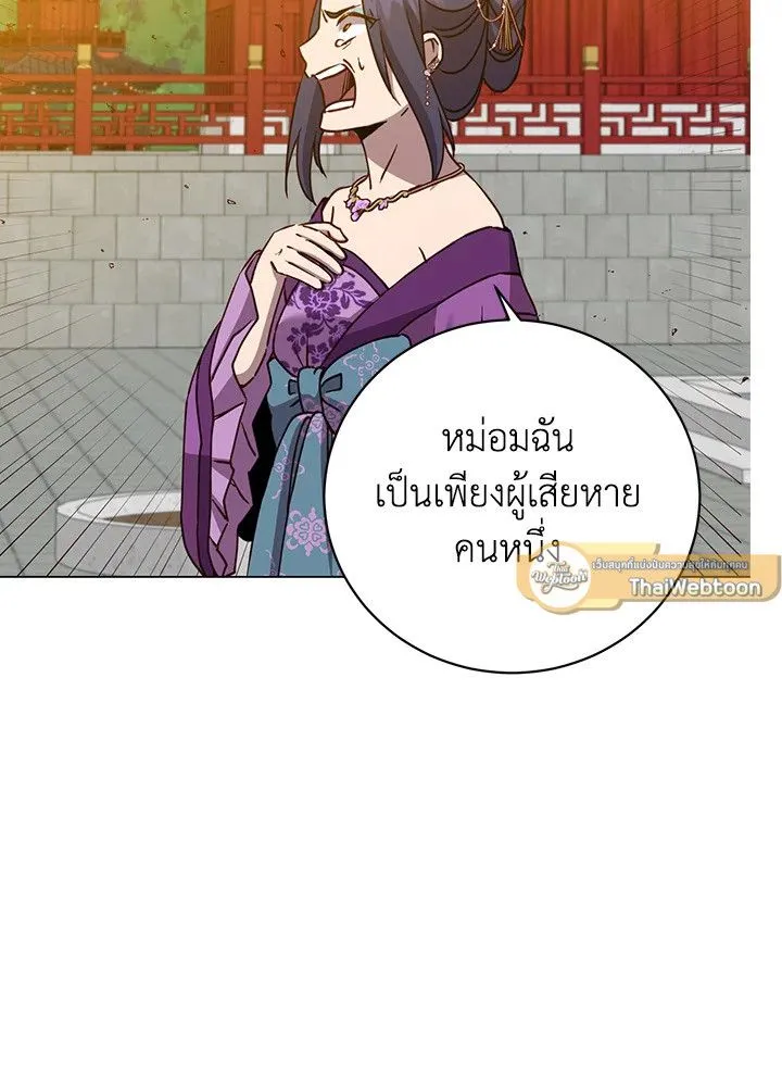 The Max Level Hero Has Returned การกล_บมาของว_รบ_ร_ษเวลต_น ตอนที่ ตอนที่ 194 รูปที่ 47