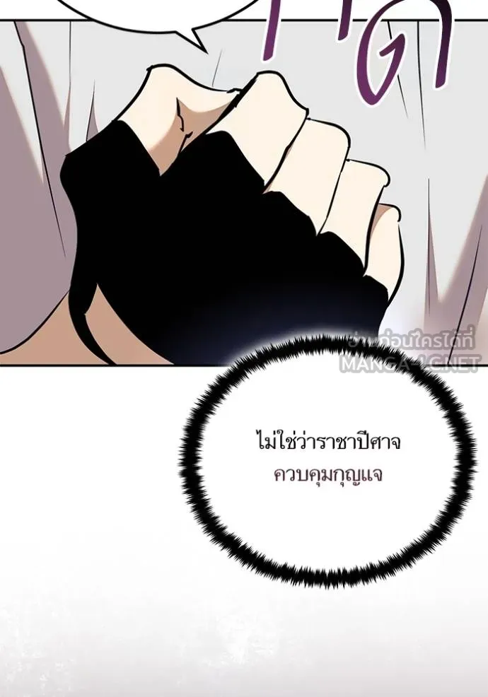 Return to Player ตอนที่ 182 รูปที่ 53