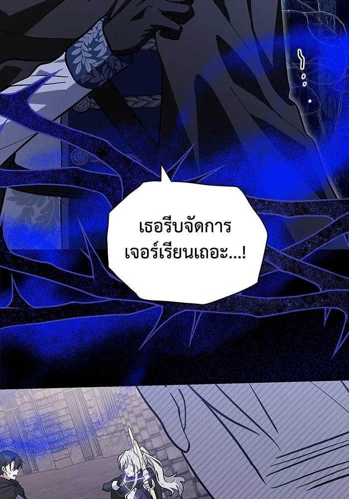 แมวน้อยในรังหมาป่า ตอนที่ 71 รูปที่ 10