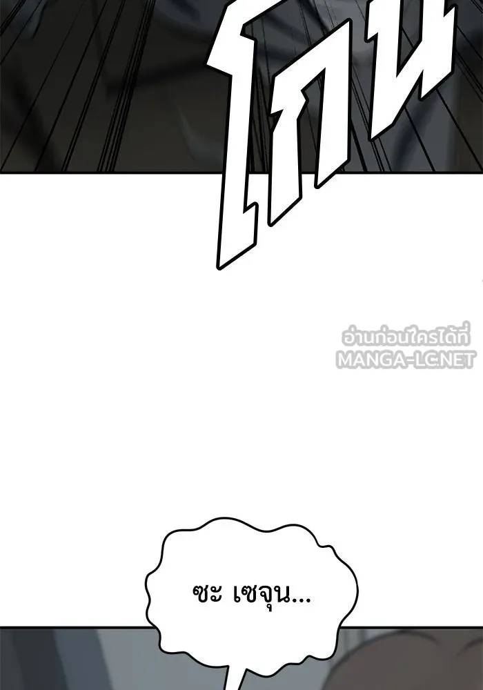 ช่วยเปลี่ยนฉันที ตอนที่ 243. ซีซัน 2 โจเยบิน 25 รูปที่ 51