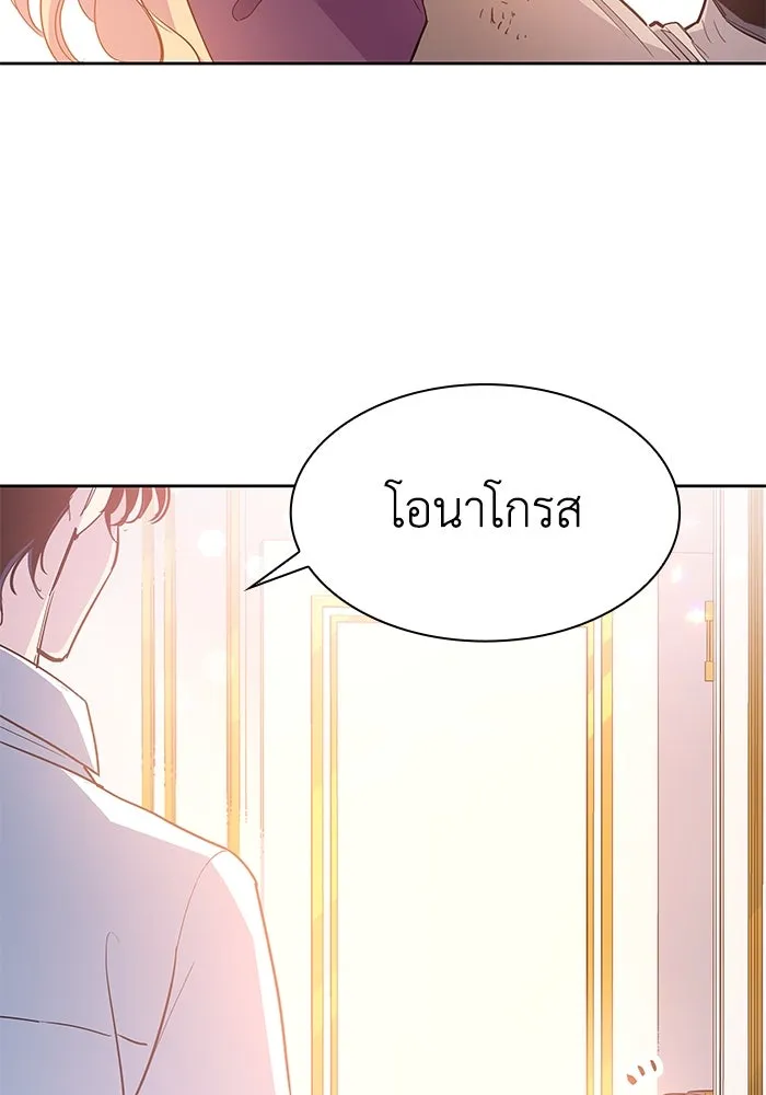 ฟิลเลียโรเซ่กับคำทำนายแห่งมงกุฎหนาม ตอนที่ 45 รูปที่ 20