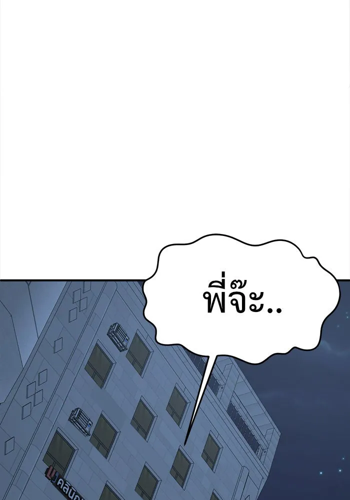 ช่วยเปลี่ยนฉันที ตอนที่ 73. ยอมินซอ 23 รูปที่ 232