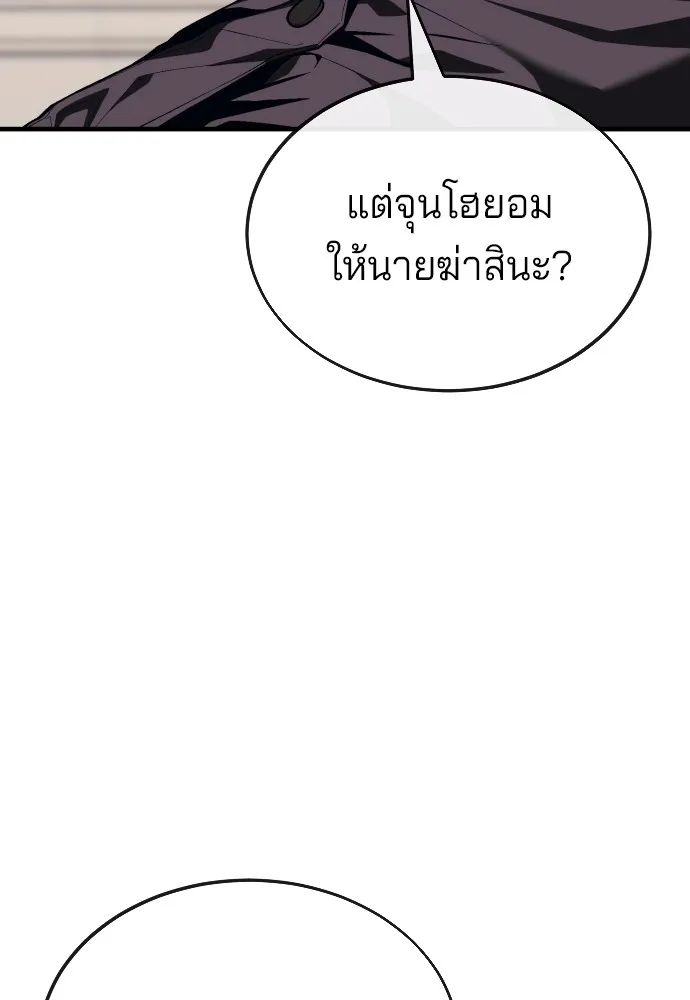 สนิมเชือดเลือดสาด ตอนที่ 14 รูปที่ 80