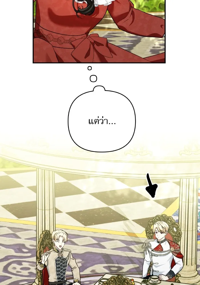 บุตรสาวของดยุกปีศาจ ตอนที่ 124 รูปที่ 29