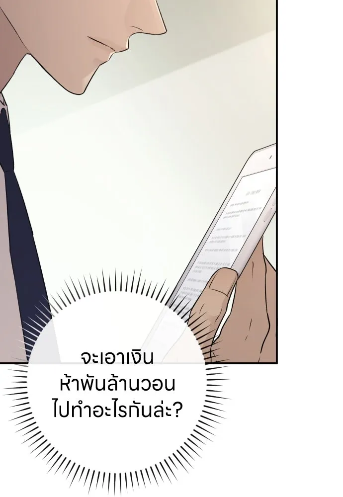 รักไร้ราคา ตอนที่ 33 รูปที่ 110