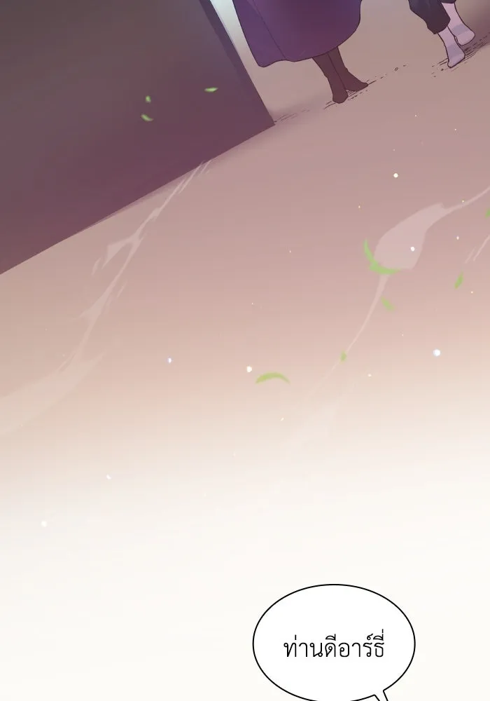 ฟิลเลียโรเซ่กับคำทำนายแห่งมงกุฎหนาม ตอนที่ 108 รูปที่ 74