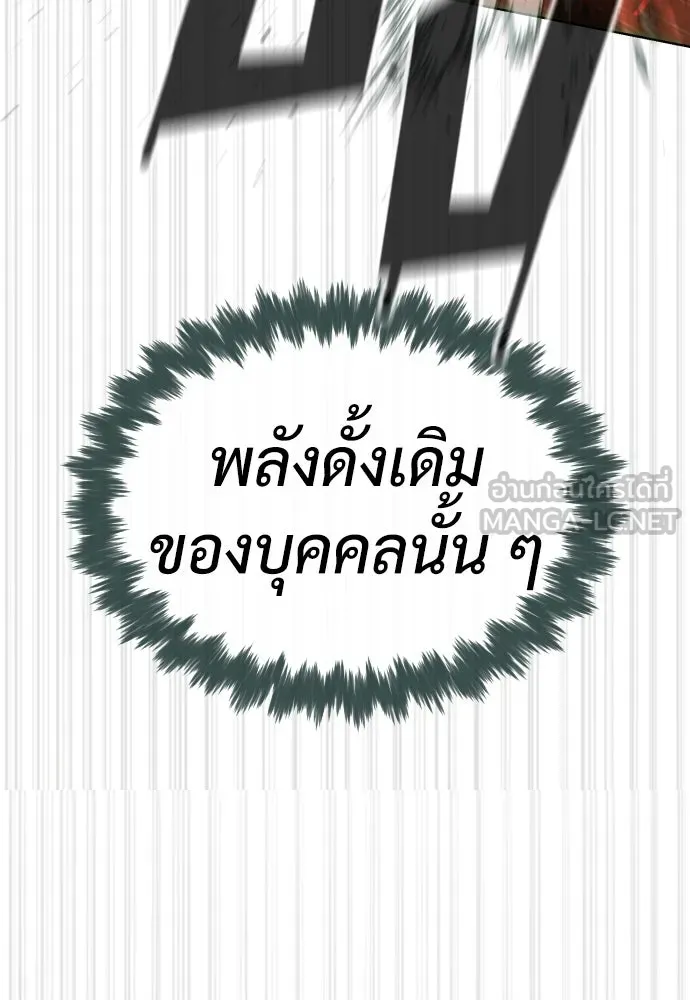 นักฆ่าย้อนวัย ตอนที่ 66 รูปที่ 54