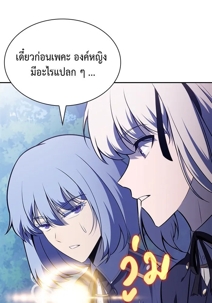 ลูกชายคนเล็กของดยุกคือมือสังหาร ตอนที่ 52 รูปที่ 128