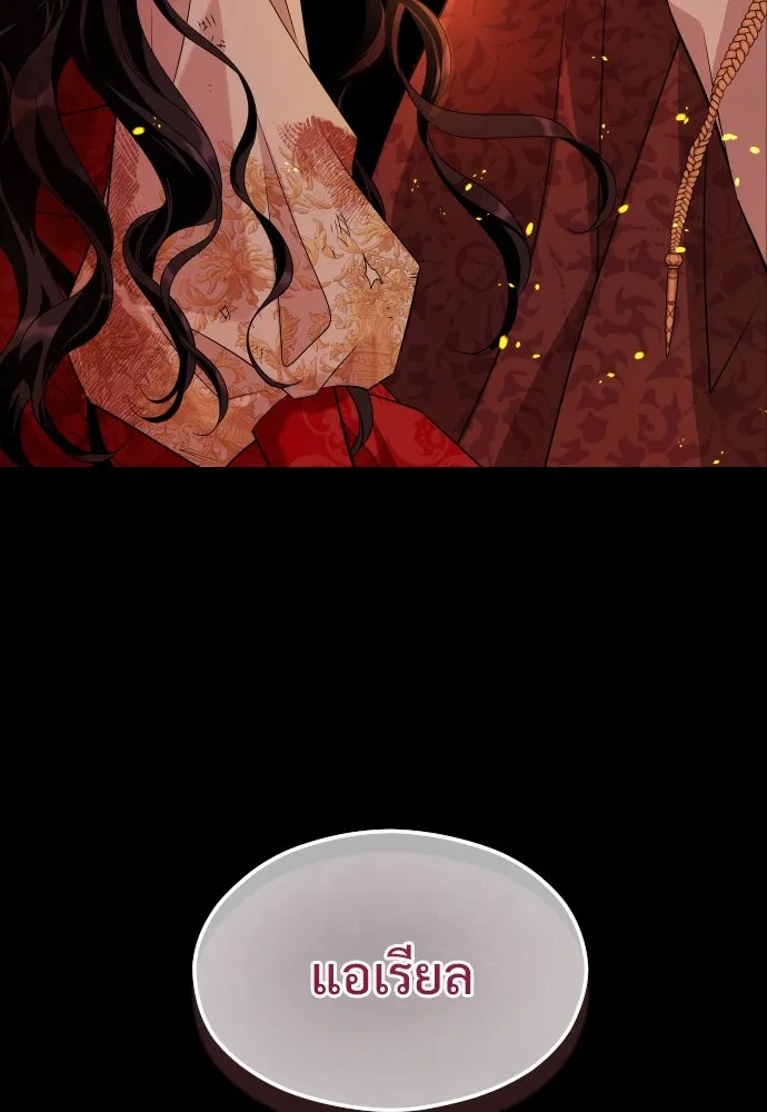 จักรพรรดิคลั่งรักที่เด็กกว่าฉันพันปี ตอนที่ 12 รูปที่ 176