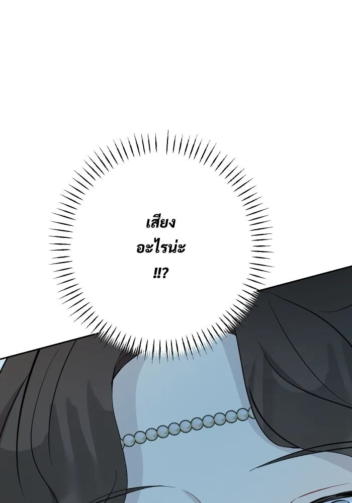 จันทร์เจ้า ตอนที่ ตอนที่ ๒๑  เหตุฉุกเฉิน รูปที่ 23