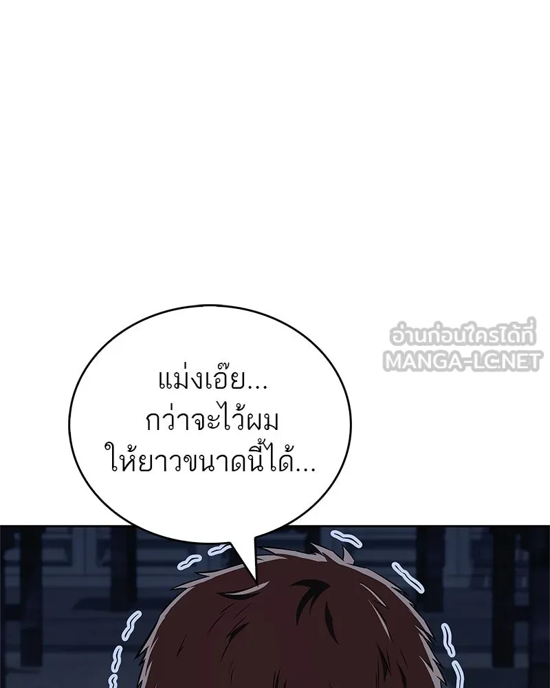 สุดยอดเทรนเนอร์แห่งยุทธภพ ตอนที่ 27 ทรงผมประหลาดนั่นมันคืออะไรกัน! รูปที่ 21