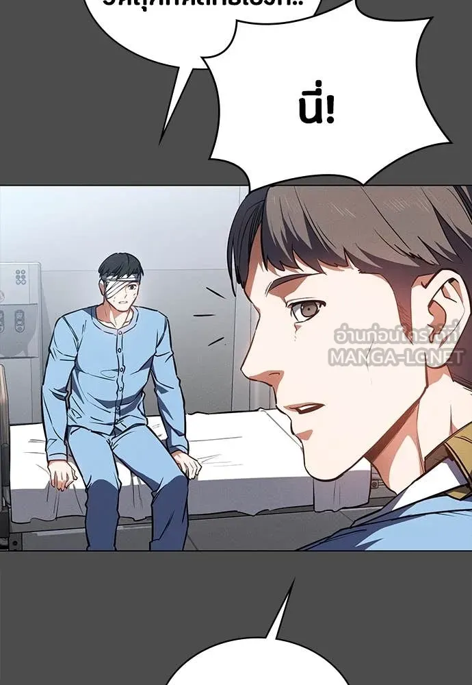 มือสังหารพันธุ์อมตะ ตอนที่ 40 รูปที่ 20