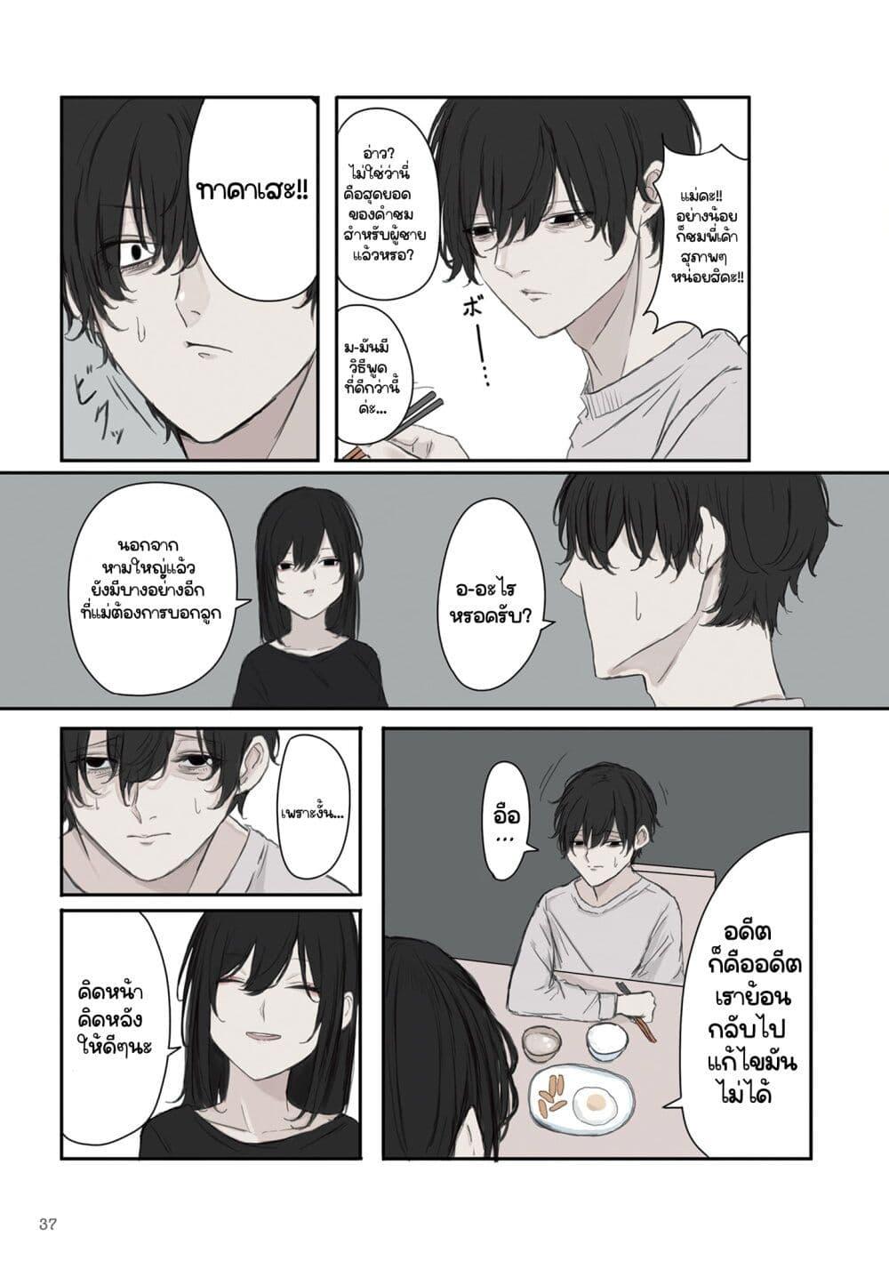 Manga-lc-com อ่านมังงะ อ่านการ์ตูน ออนไลน์ ฟรี Mikoto-chan Doesn’t Want to Be Hated! ตอนที่ 1 2 3 4 5 6 7 8 9 10 11 12 13 14 ฟรี ไม่มีโฆษณา Manga-lc - อ่าน มังงะ อ่าน การ์ตูน ออนไลน์ อ่านมังงะ ฟรี