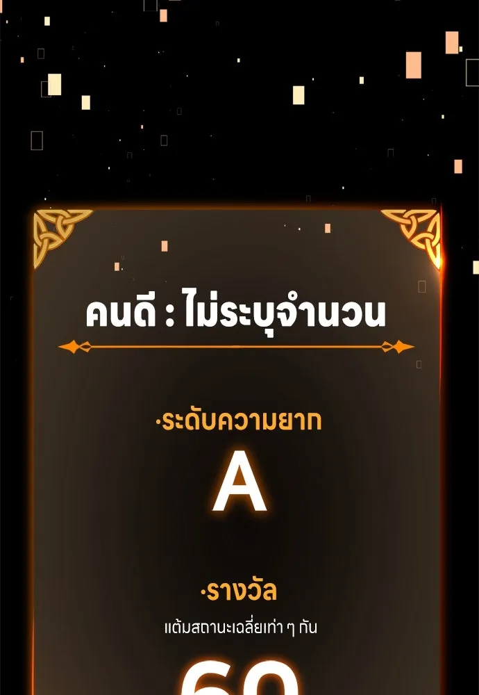 ไอ้เพลเยอร์นั่น ฉันฆ่ามันเอง ตอนที่ 32 รูปที่ 203