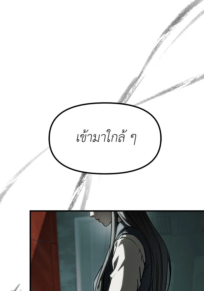 ปฏิบัติการลับบุกโรงเรียนไฮโซ ตอนที่ 105 รูปที่ 145