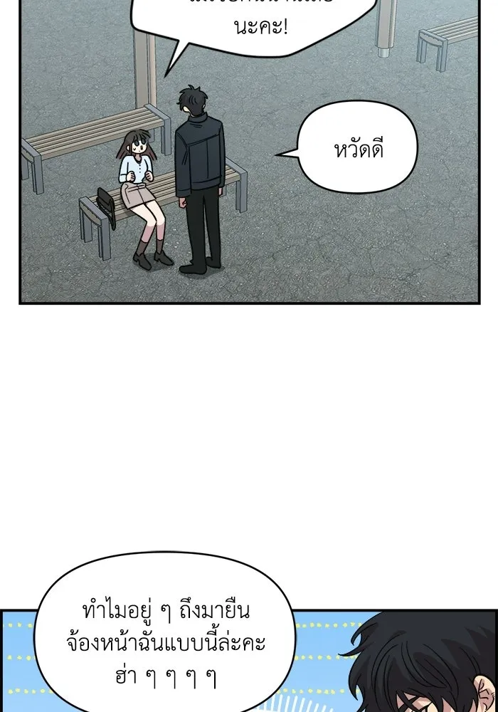 เพื่อนกันมันส์เกิน ตอนที่ 63 รูปที่ 64