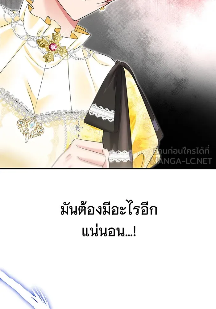 นางร้ายที่ไหนจะมีคุณธรรม ตอนที่ 96 รูปที่ 30