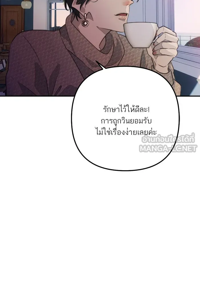 เปย์นี้เพื่อนาย My Sugar Baby ตอนที่ 80 เดือนสอง  phd ตรีเอกภาพ รูปที่ 102