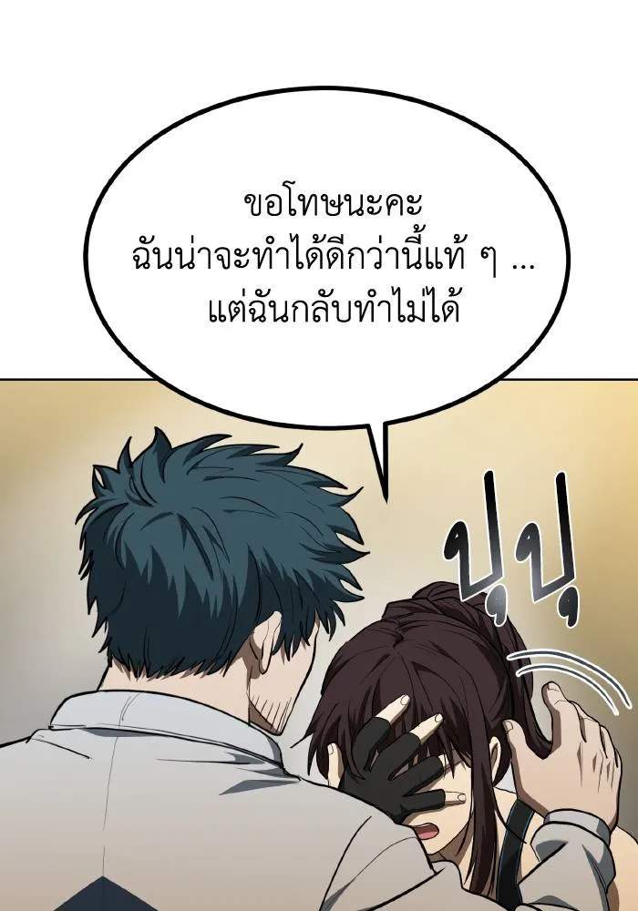 ราชาแห่งอ็อกทากอน ตอนที่ 76 รูปที่ 31