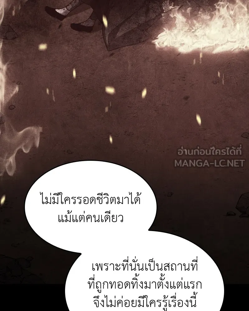 เกิดอีกทีเป็นว่าที่ประมุขลัทธิมาร ตอนที่ 64 รูปที่ 150