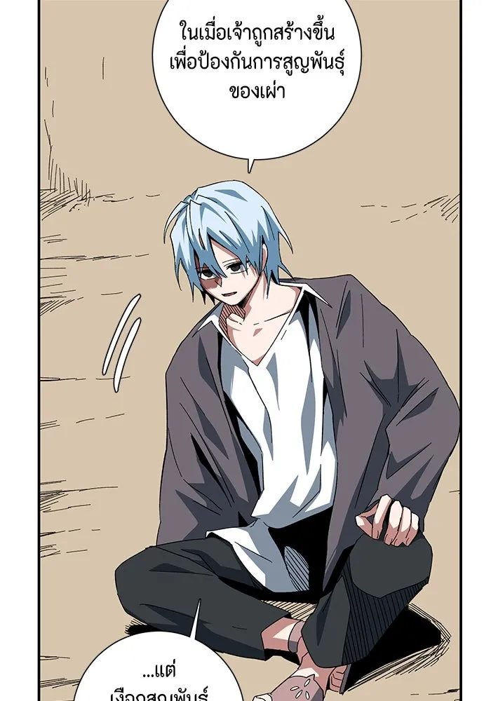 หนึ่งก้าวสู่เจ้ามาร ตอนที่ 84 เป้าหมาย (16) รูปที่ 31