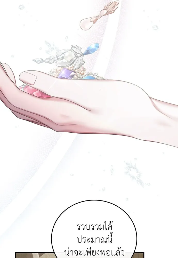 สาวใช้อย่างฉัน ขอเลือกหันหลังให้นาย ตอนที่ 25 รูปที่ 40