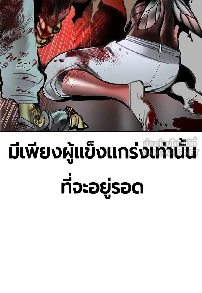 Jungle Juice ตอนที่ 141 รูปที่ 70