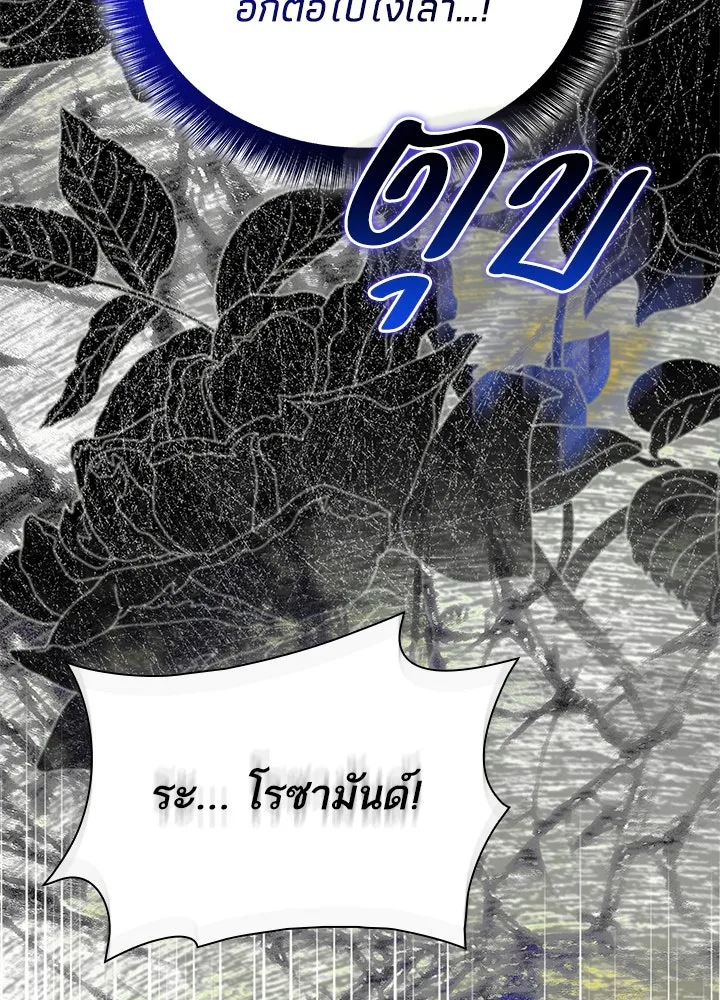 อดีตภรรยาของพระเอกหนุ่มจอมคลั่งรัก ตอนที่ 54 รูปที่ 31