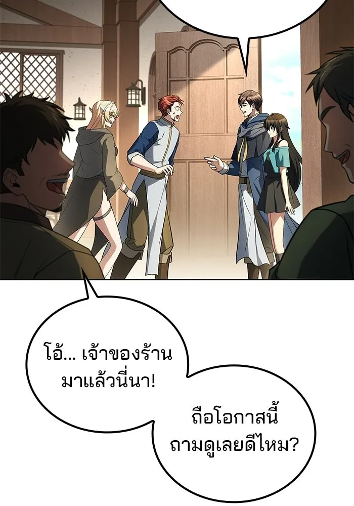 ครัวจอมเวท ตอนที่ 106 รูปที่ 56