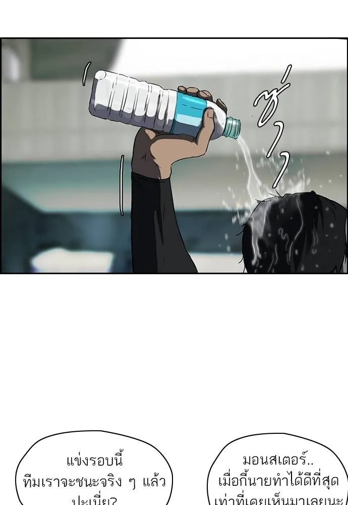 ปั่นสู้ฝัน ตอนที่ 163 รูปที่ 61